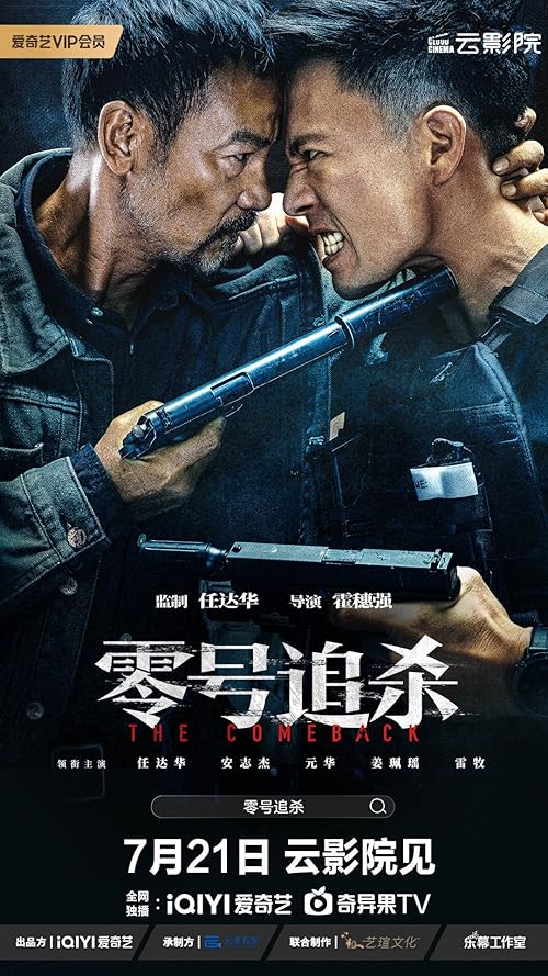 The Comeback (2023) Hindi Dubbed (ORG) & Chinese [Dual Audio] WEB-DL 1080p 720p 480p HD [Full Movie]